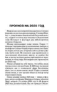 TAURUS. Horoscope for 2025